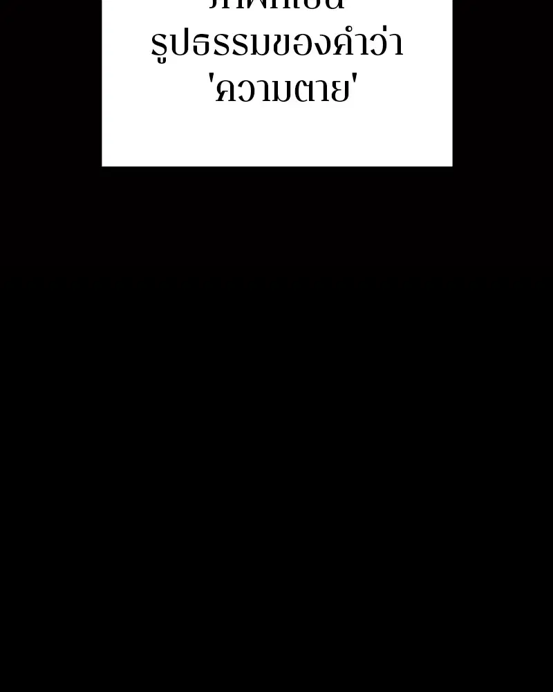 The Player ตอนที่ 135 — หน้า 156 จาก 186