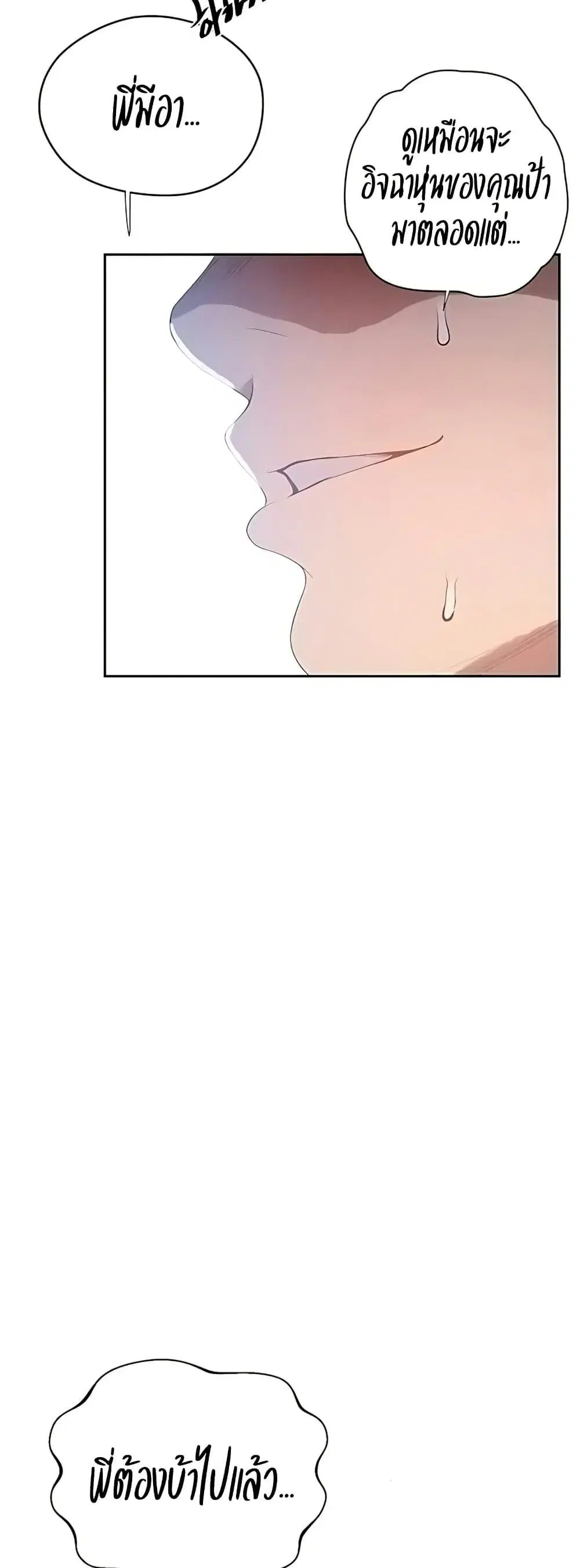 Secret Class ตอนที่ 309 — หน้า 22 จาก 40
