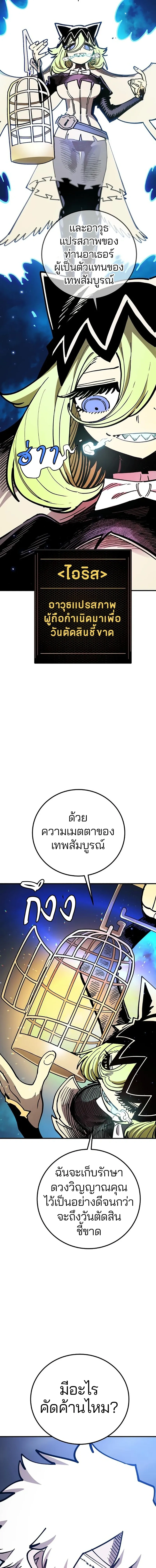 The Player ตอนที่ 222 — หน้า 11 จาก 24