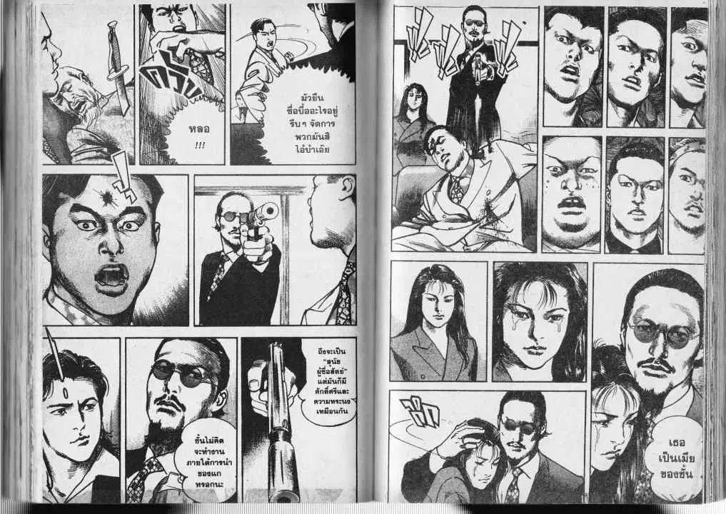 Heat ตอนที่ 5 — หน้า 12 จาก 14