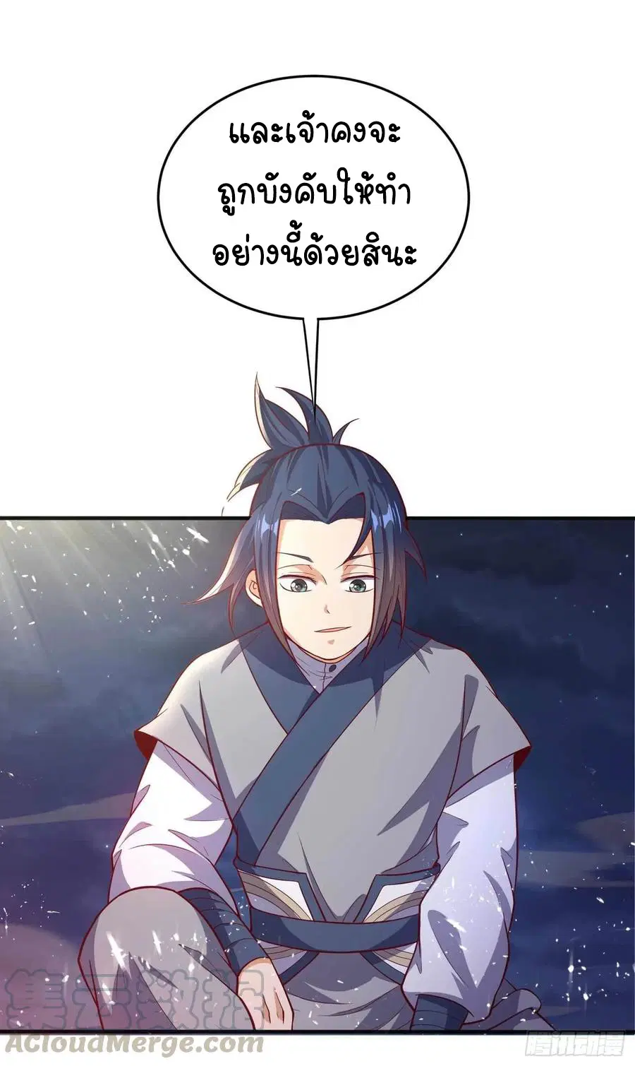 Wu Ni ตอนที่ 46 — หน้า 15 จาก 39