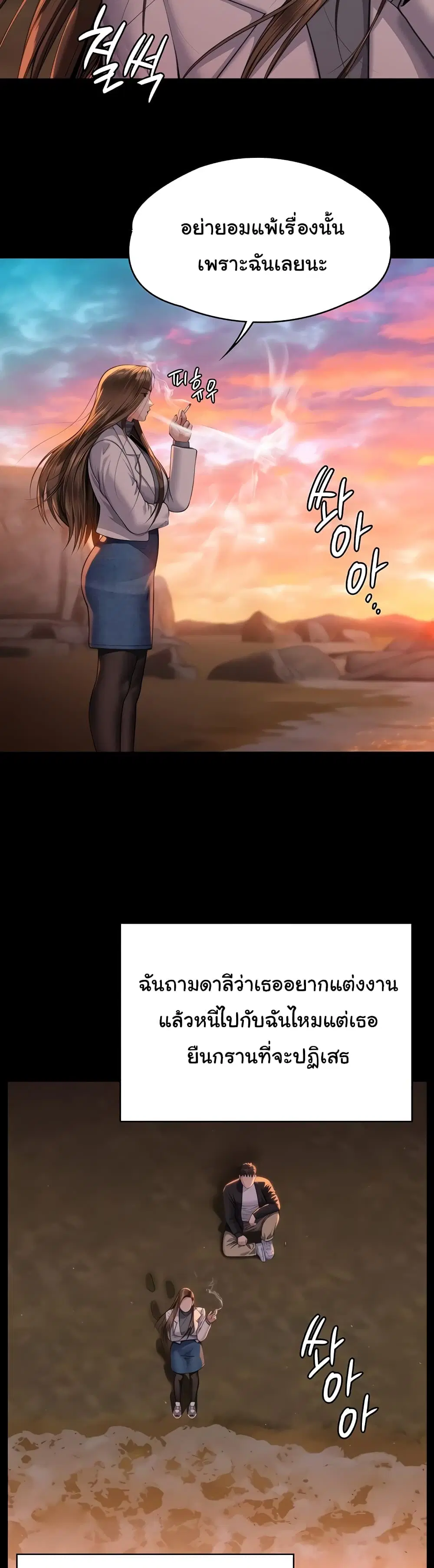 Queen Bee ตอนที่ 338 — หน้า 19 จาก 51