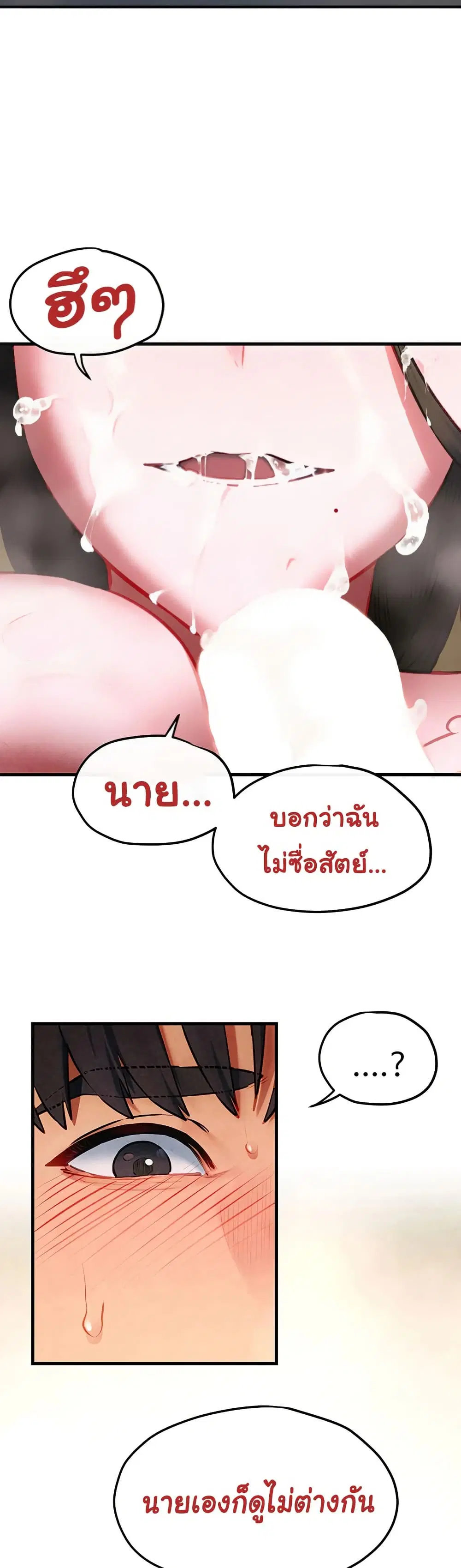 Moby Dick ตอนที่ 58 — หน้า 21 จาก 51