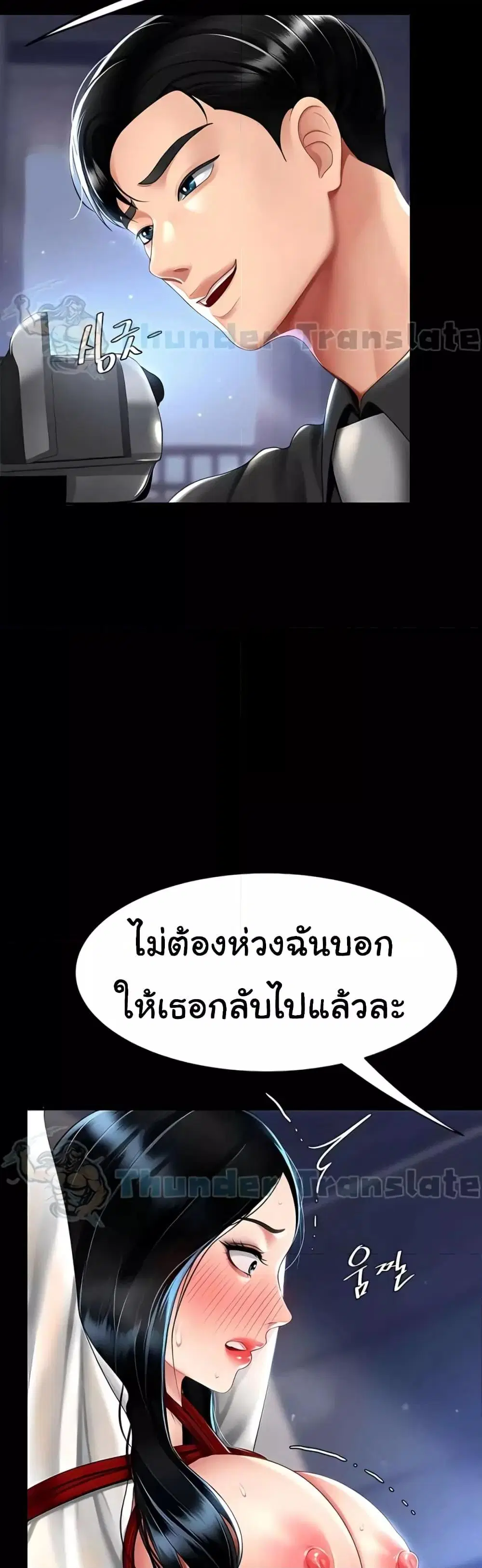 Go Ahead Mom ตอนที่ 50 — หน้า 11 จาก 62