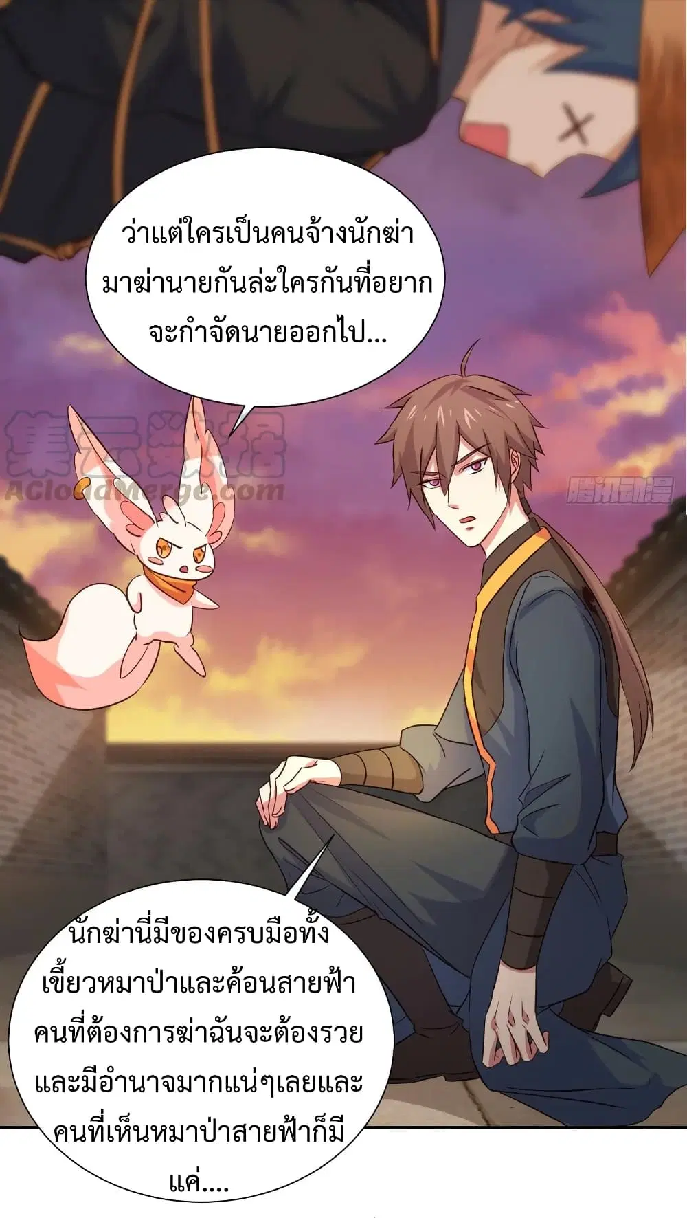 Super Harem Card ตอนที่ 27 — หน้า 14 จาก 35