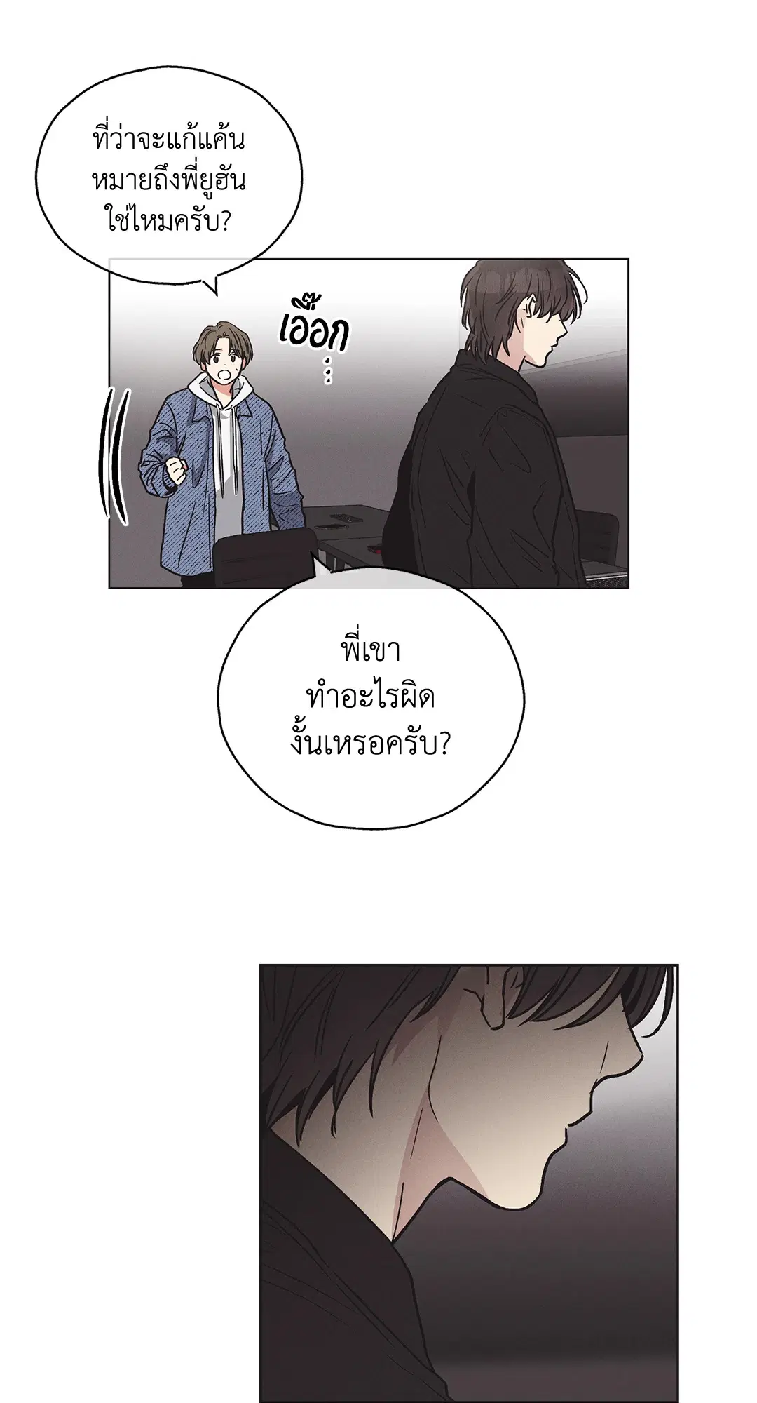 PAYBACK ตอนที่ 3 — หน้า 22 จาก 72