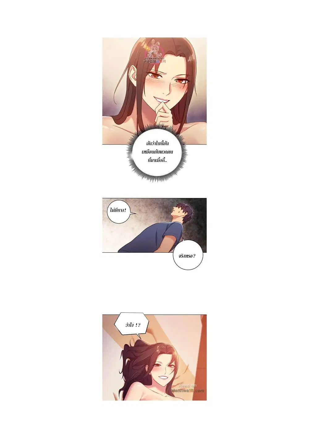 Stepmother Friends ตอนที่ 3 — หน้า 46 จาก 51