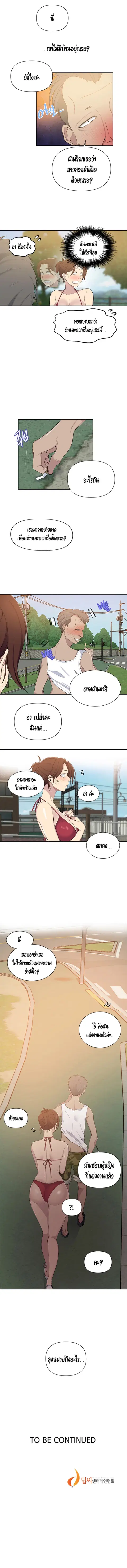 Secret Class ตอนที่ 49 — หน้า 9 จาก 9