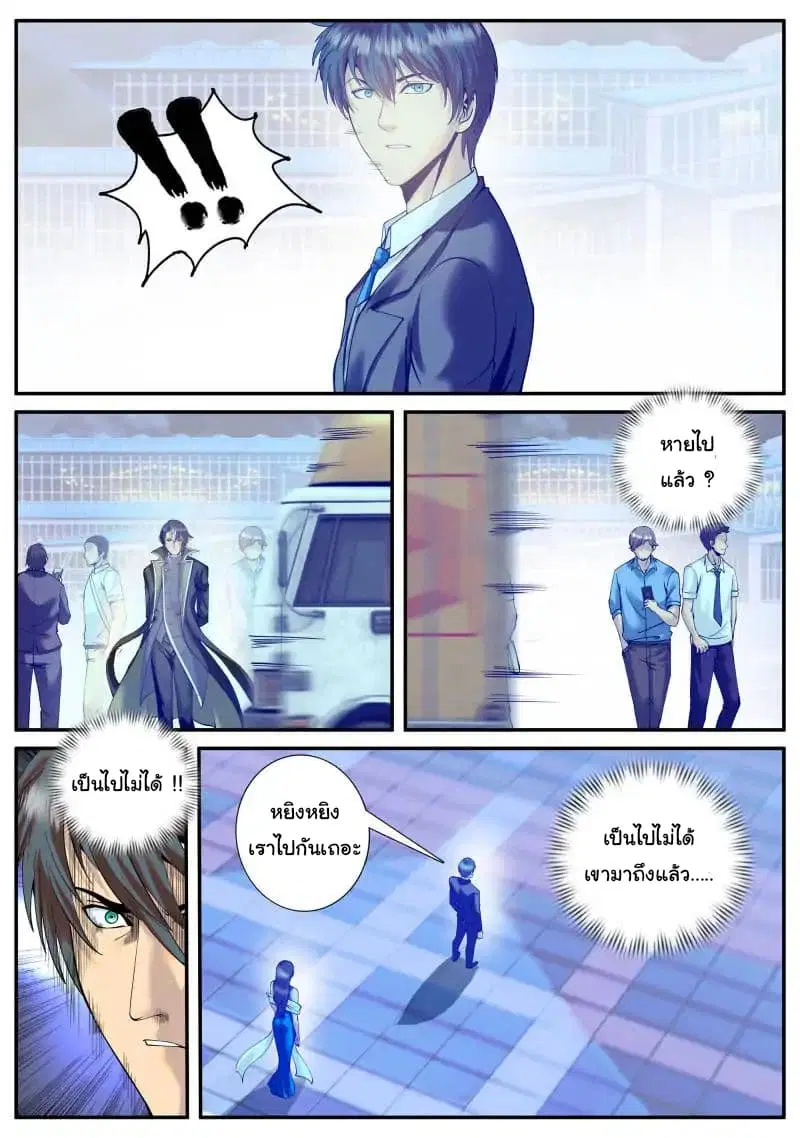 The Superb Captain in the City ตอนที่ 73 — หน้า 14 จาก 16