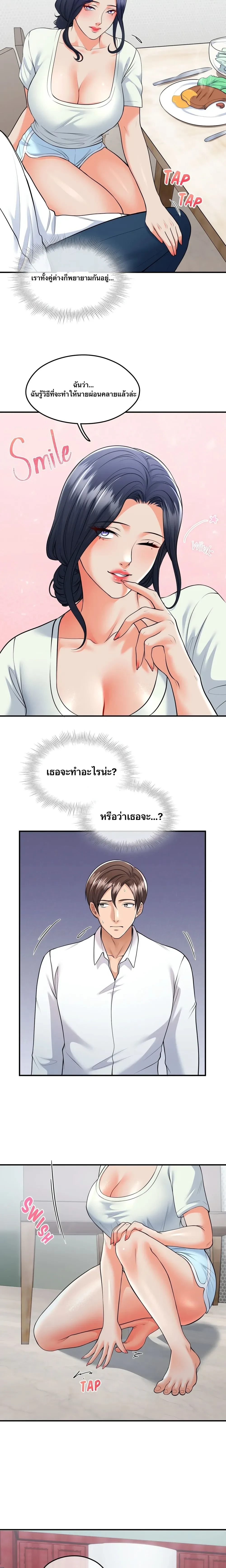 Can I At Least Watch? – อย่างน้อยขอผมดูได้ไหม? ตอนที่ 1 — หน้า 10 จาก 19