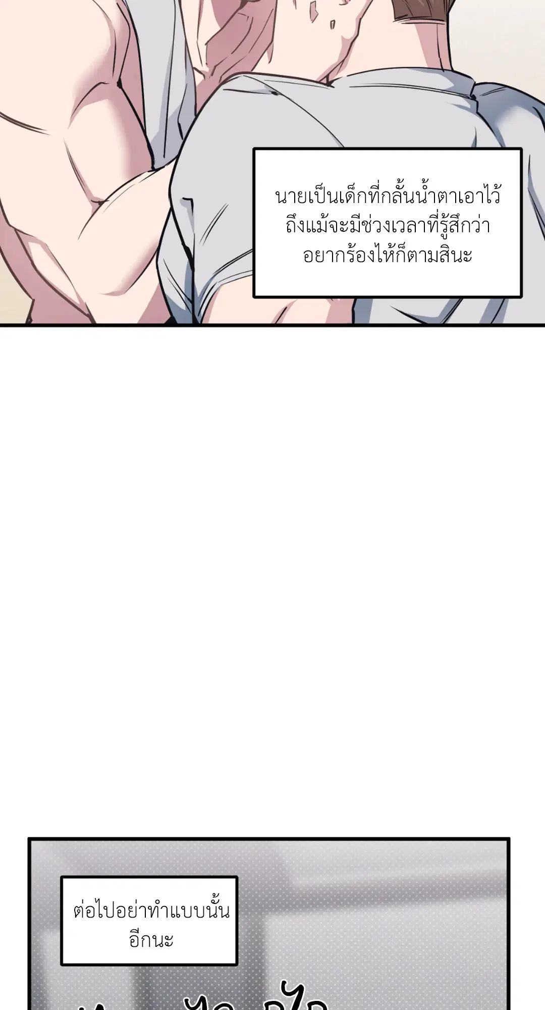 Full Volume ตอนที่ 76.29 — หน้า 39 จาก 64
