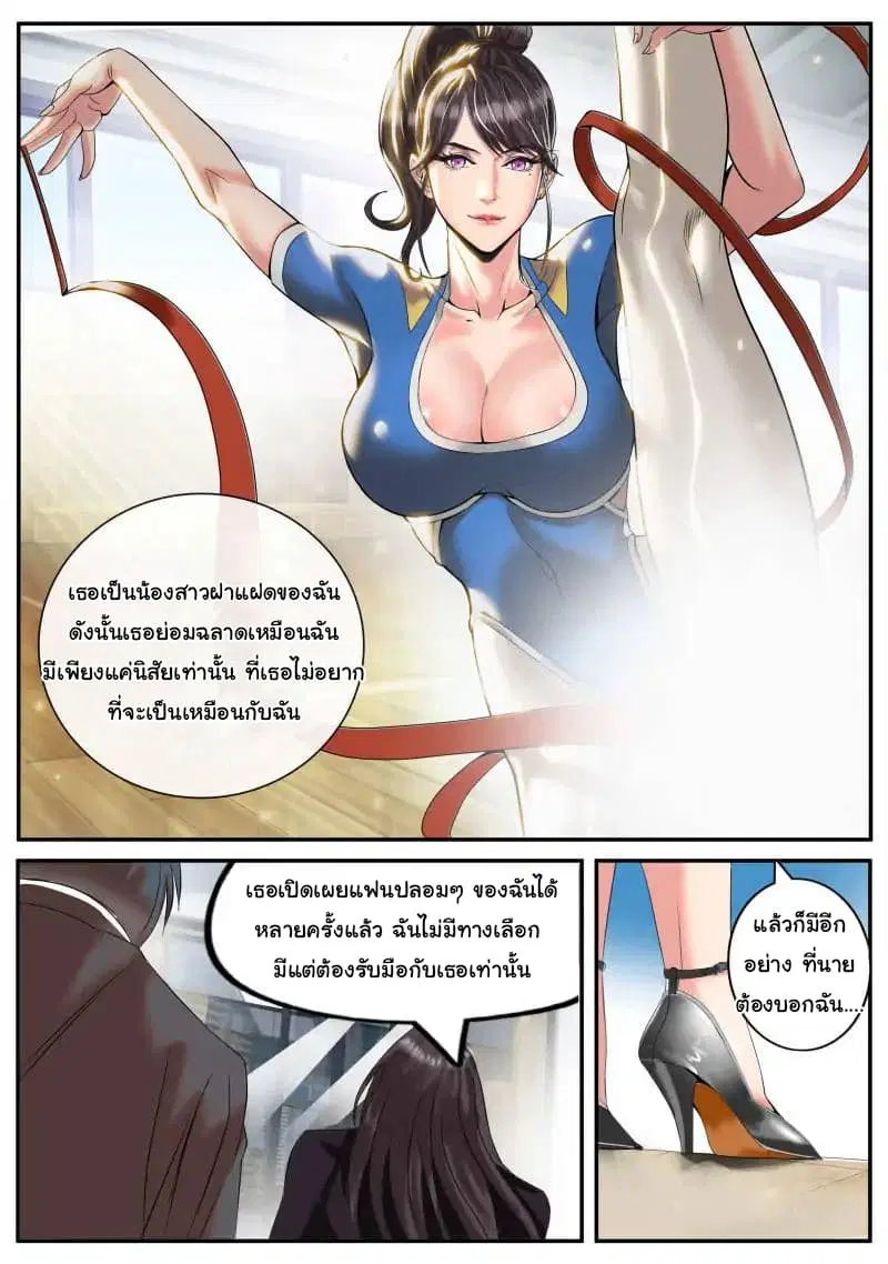 The Superb Captain in the City ตอนที่ 9 — หน้า 11 จาก 15