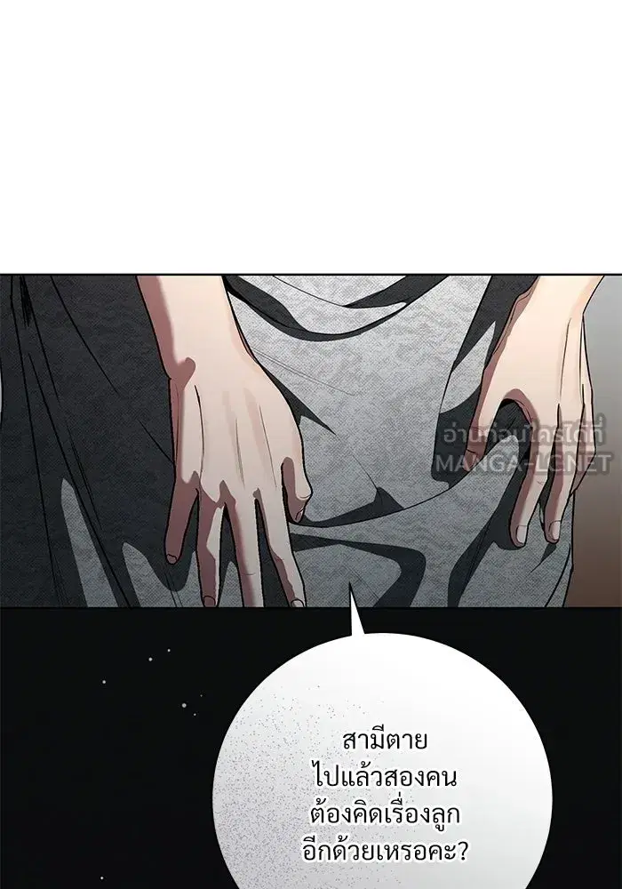 To My Husband’s Mistress ตอนที่ 97 — หน้า 36 จาก 118