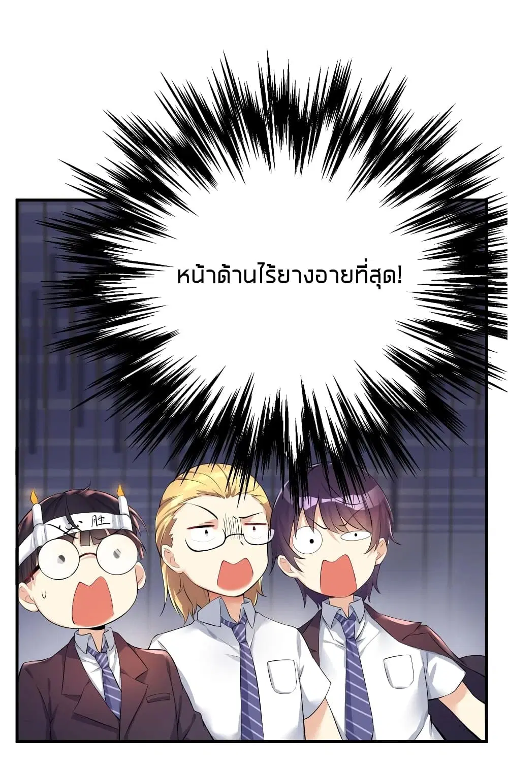 What Happended? Why I become to Girl? ตอนที่ 33 — หน้า 14 จาก 47