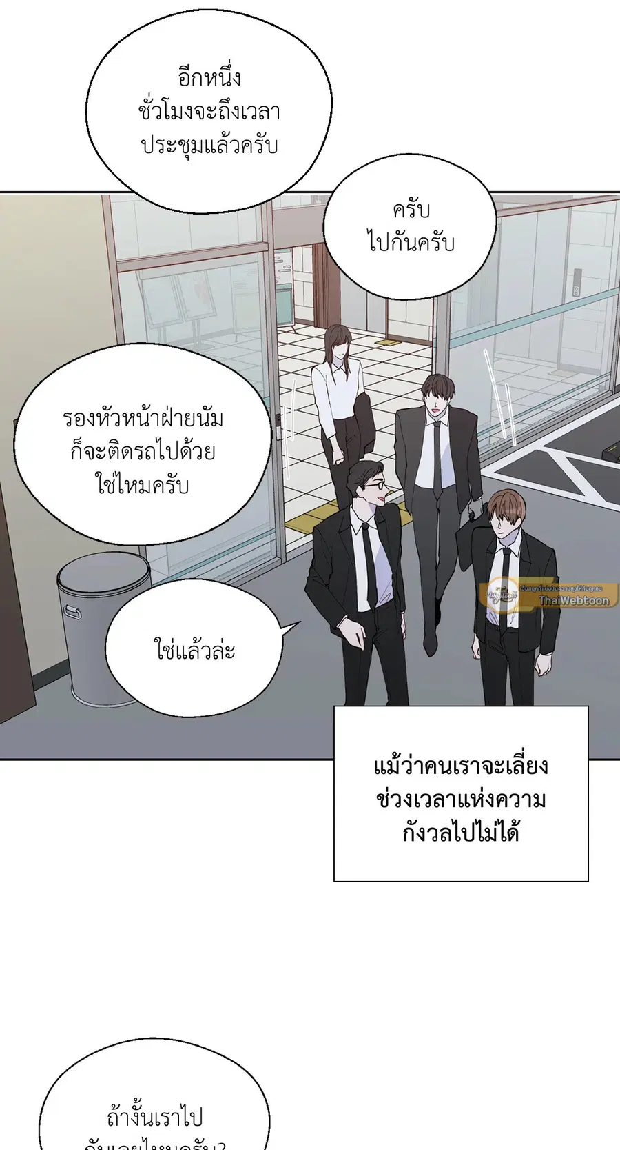 A Man of Virtue ตอนที่ 102.06 — หน้า 55 จาก 66