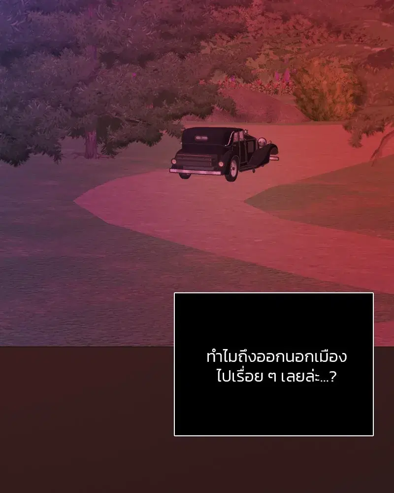 Serena ตอนที่ 68 — หน้า 74 จาก 128