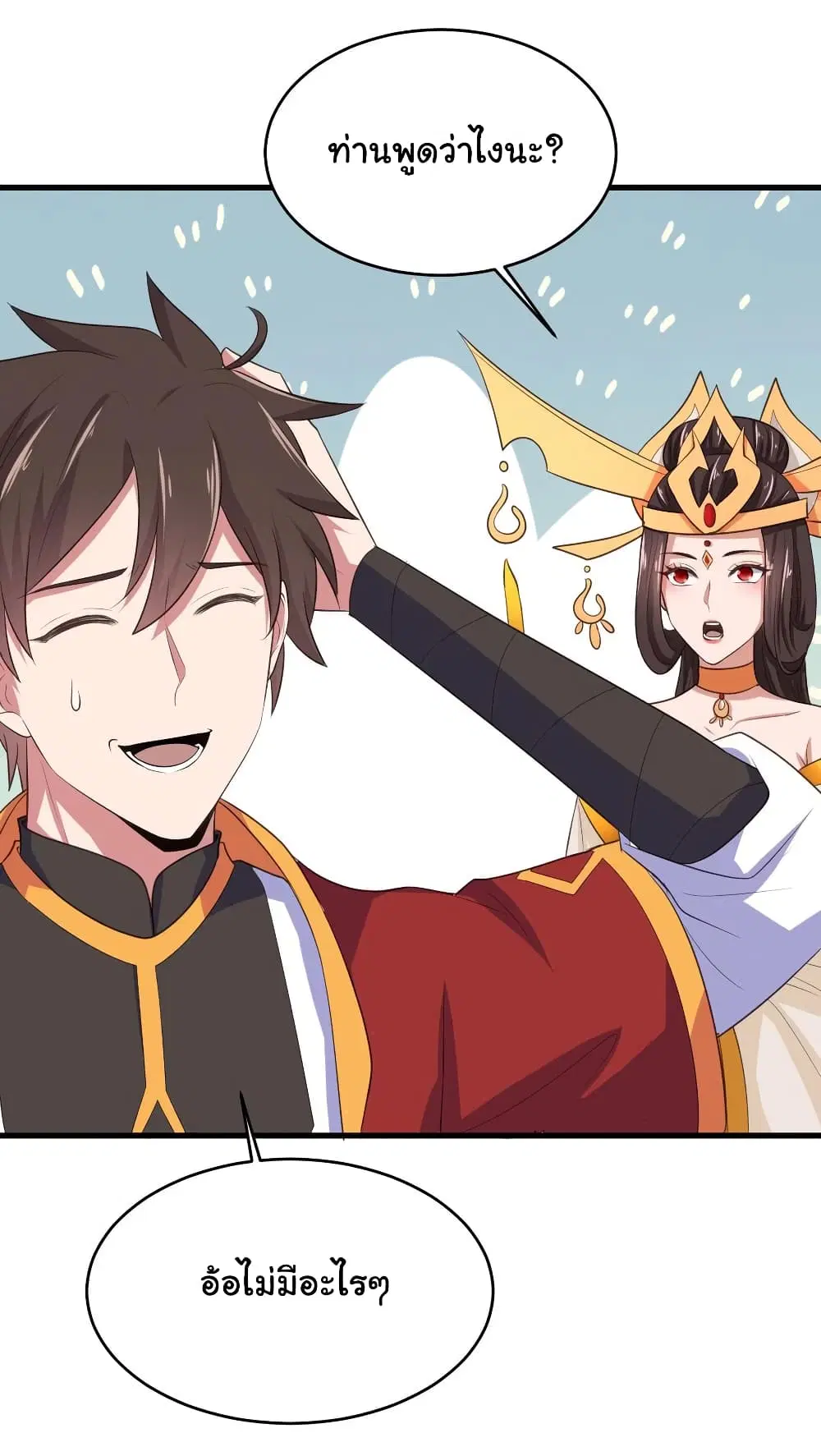 Super Harem Card ตอนที่ 75 — หน้า 25 จาก 32