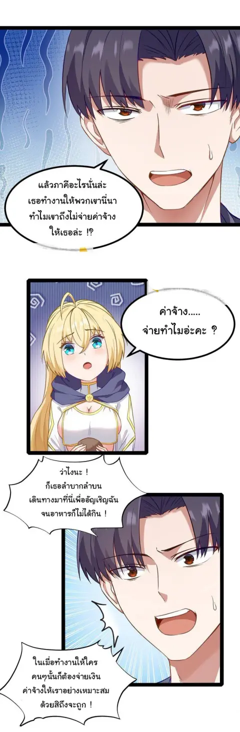 This Hero is a Money Supremacist ตอนที่ 1 — หน้า 47 จาก 57