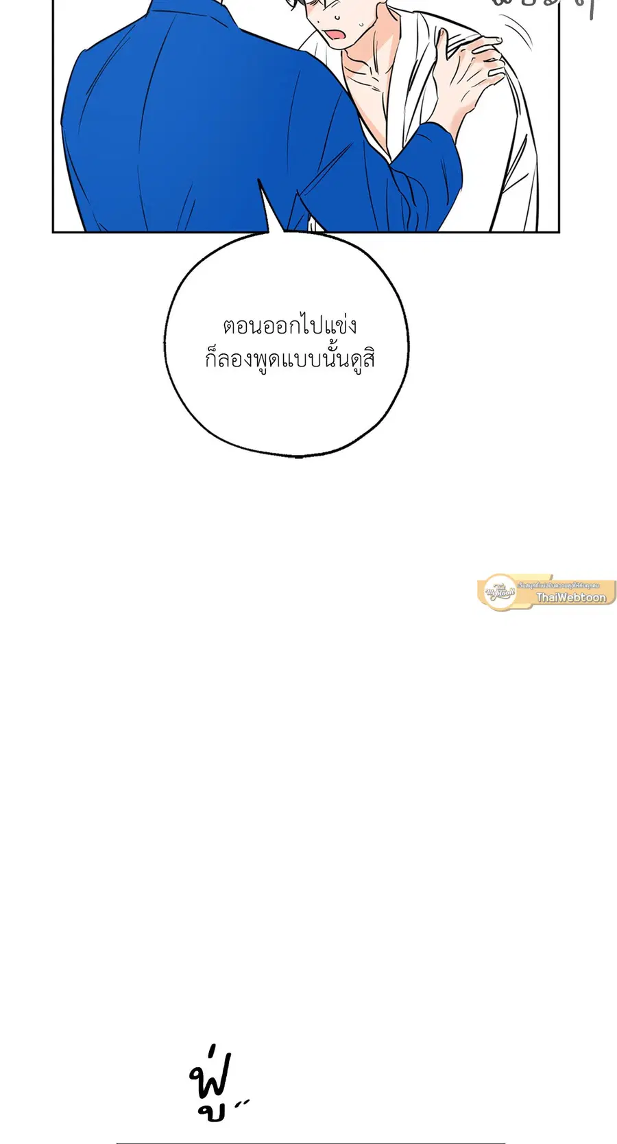 Lucky Paradise ตอนที่ 31 — หน้า 7 จาก 116