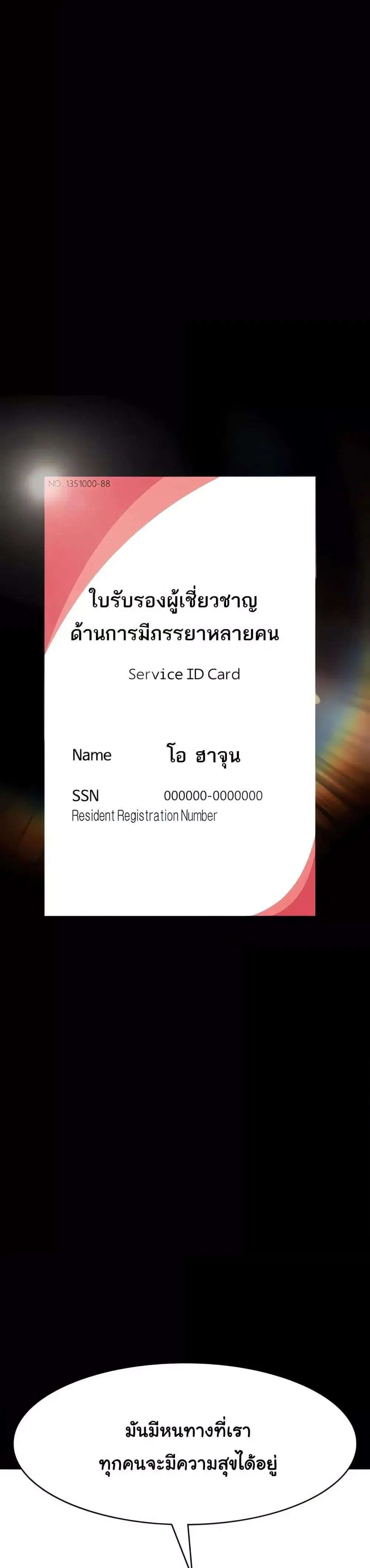 Resume ตอนที่ 120 — หน้า 49 จาก 50