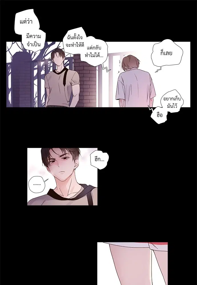 4 Week Lovers ตอนที่ 35 — หน้า 29 จาก 50