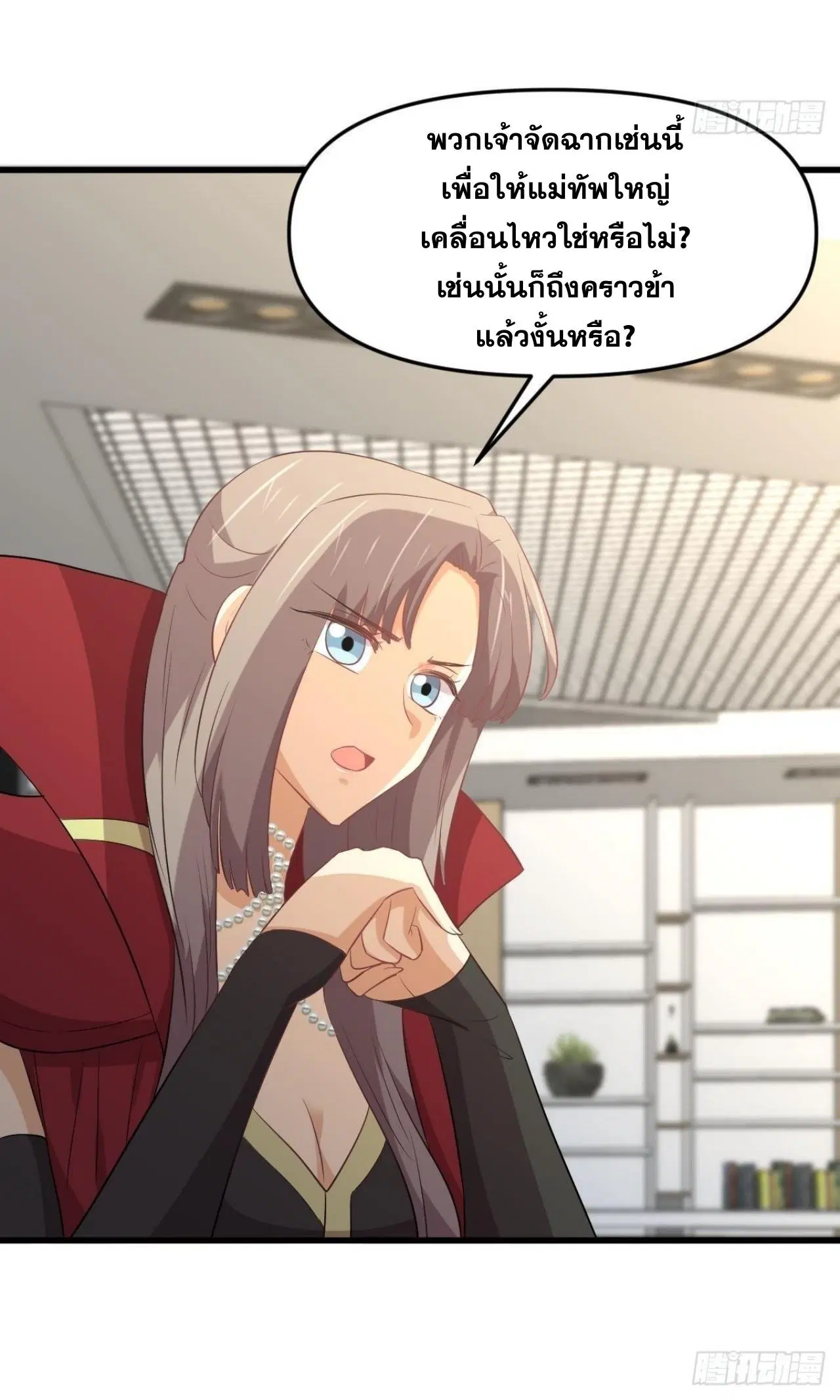 Immortal Swordsman in the Reverse World ตอนที่ 321 — หน้า 44 จาก 44