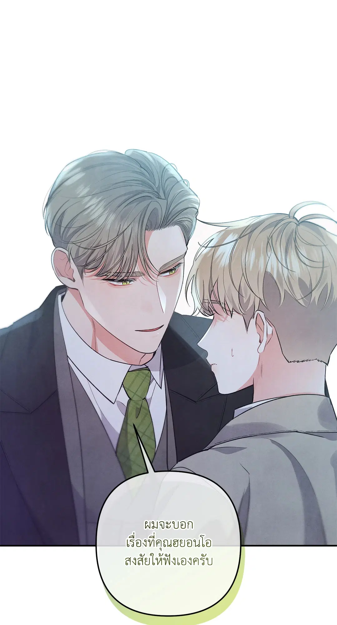 Roses and Champagne ตอนที่ 55 — หน้า 8 จาก 63