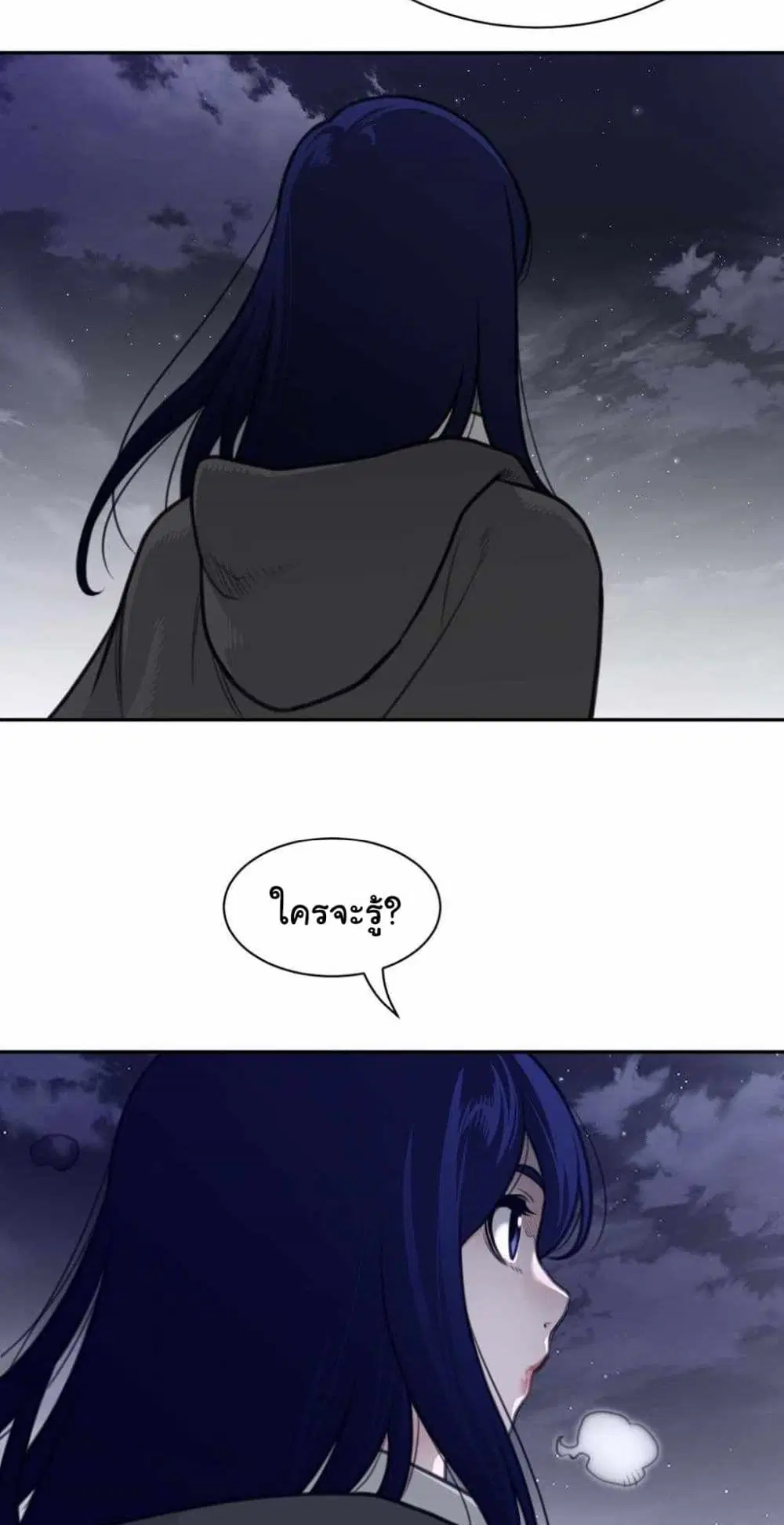 Perfect Half ตอนที่ 177 — หน้า 6 จาก 40