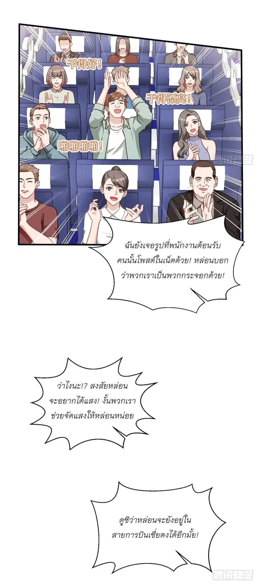 Became a Billionaire After Dog Licking Improperly ตอนที่ 33 — หน้า 12 จาก 42
