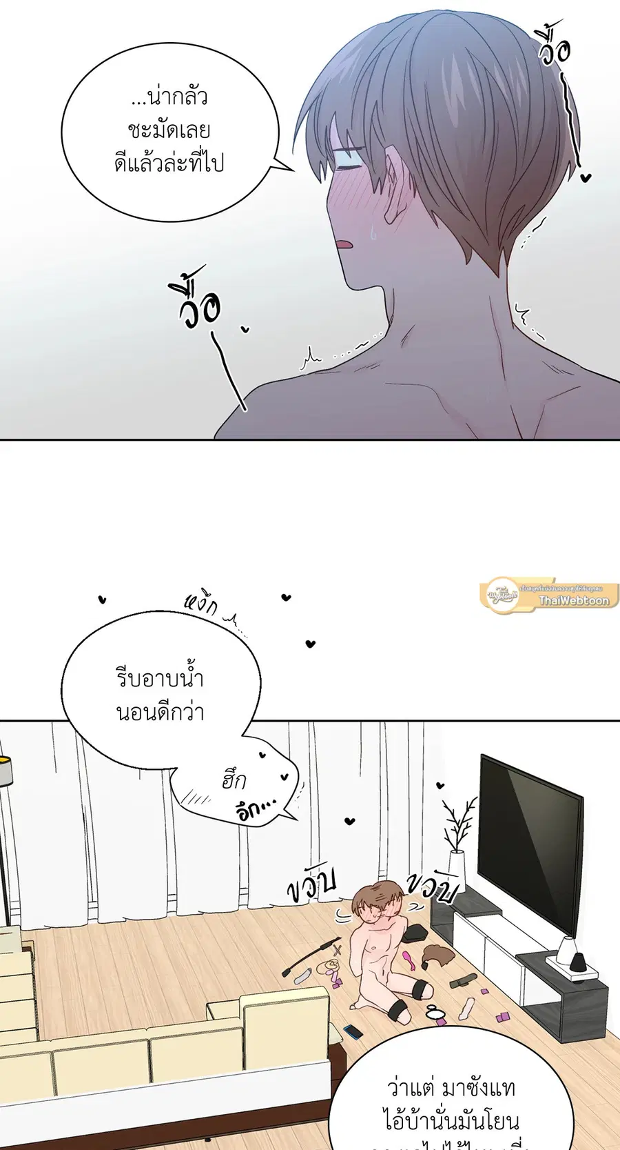 A Man of Virtue ตอนที่ 57 — หน้า 23 จาก 53