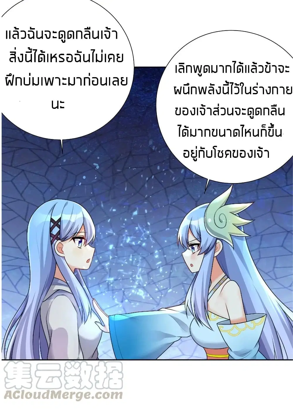 What Happended? Why I become to Girl? ตอนที่ 25 — หน้า 38 จาก 42