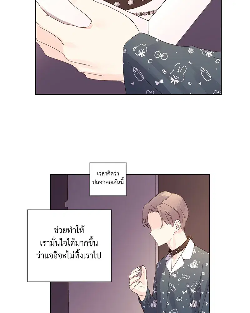 4 Week Lovers ตอนที่ 88 — หน้า 21 จาก 52
