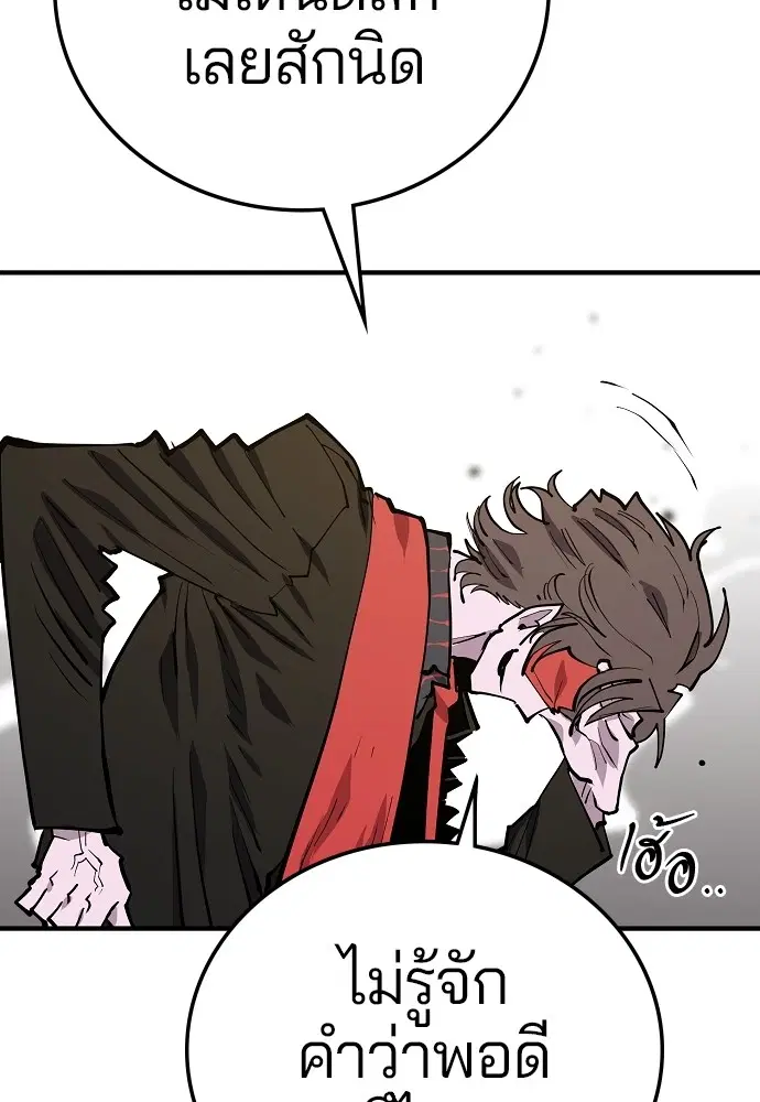 The Player ตอนที่ 132 — หน้า 172 จาก 187