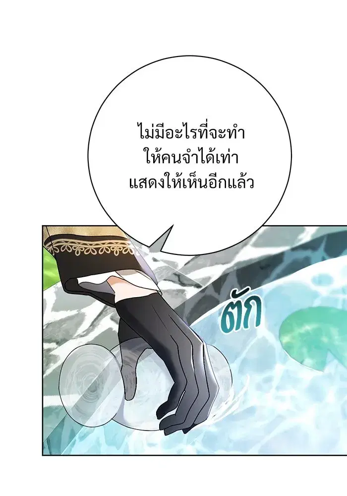 To My Husband’s Mistress ตอนที่ 56 — หน้า 53 จาก 127