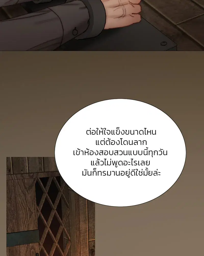 Serena ตอนที่ 109 — หน้า 67 จาก 133