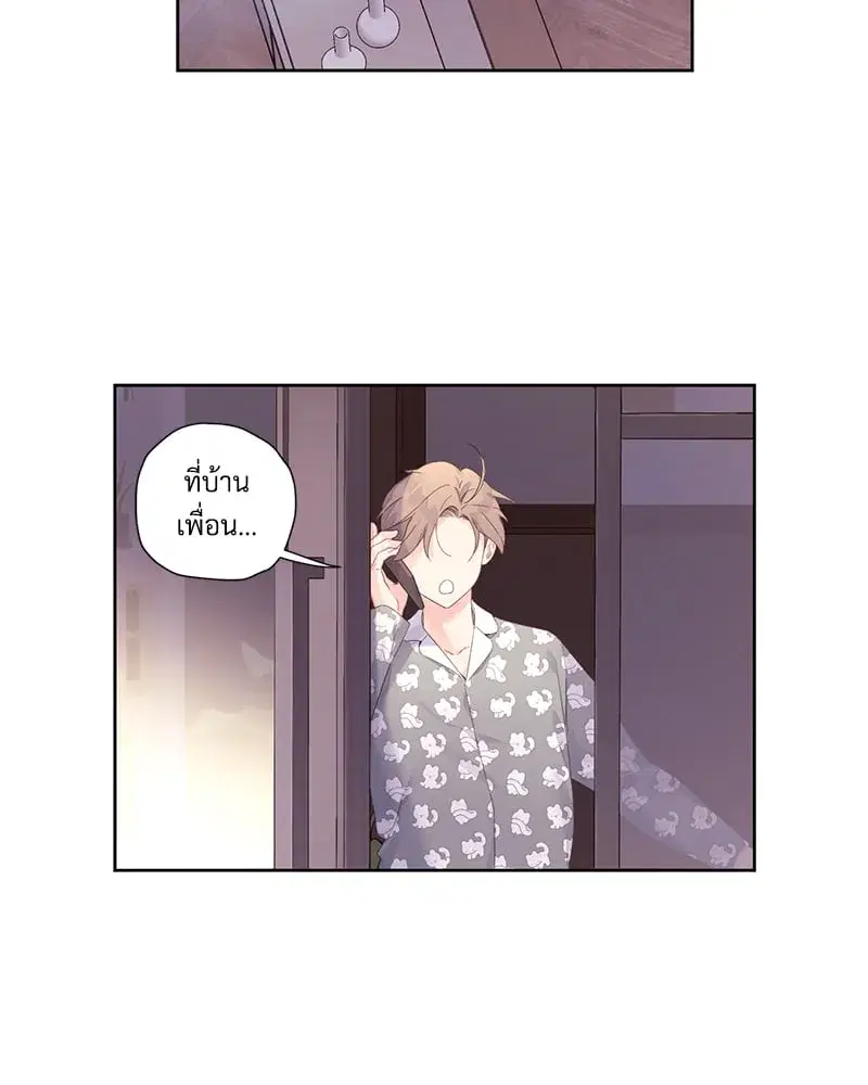 4 Week Lovers ตอนที่ 95 — หน้า 43 จาก 66