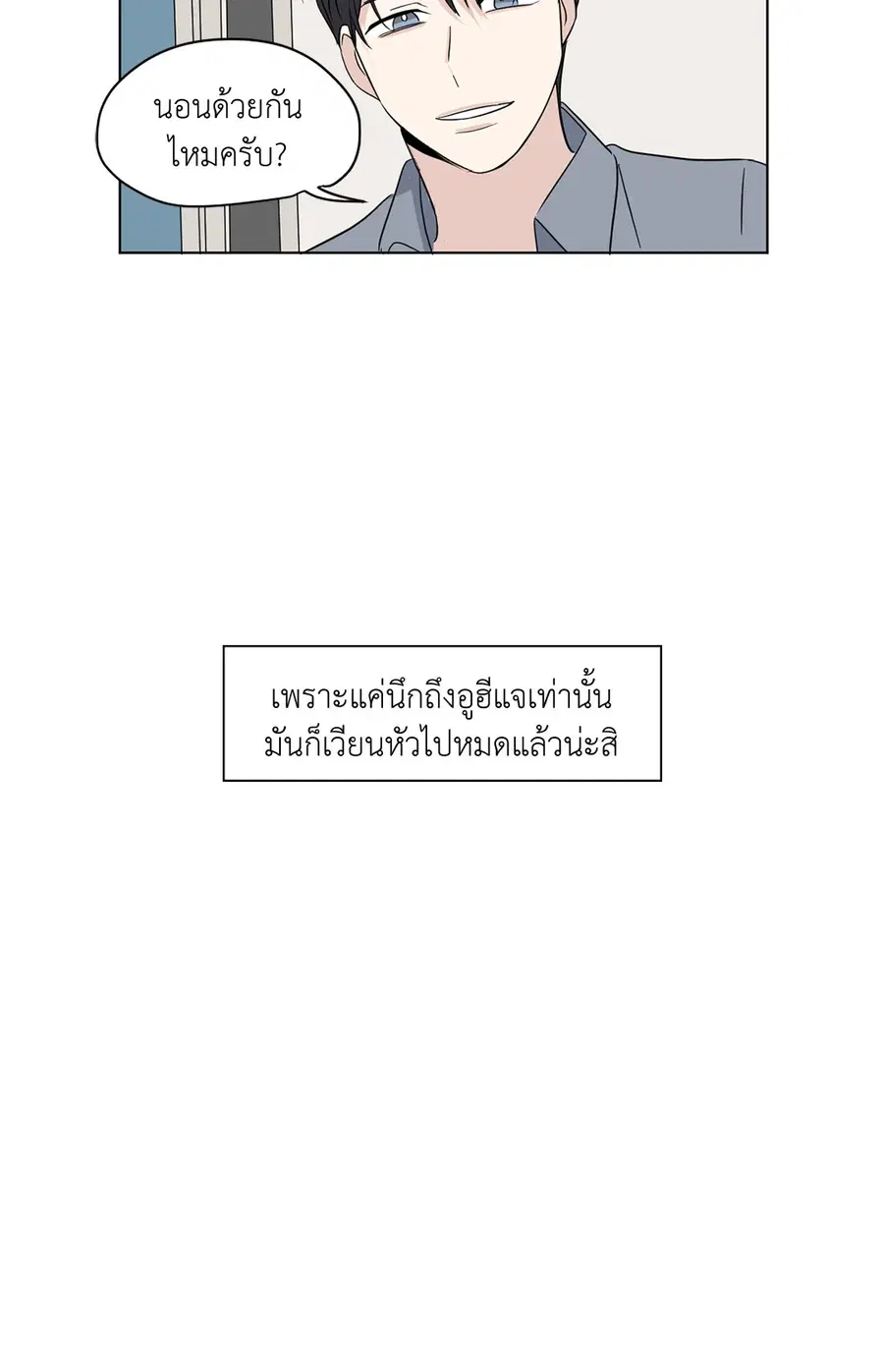 From Points of Three – รักสามมุม ตอนที่ 46 — หน้า 7 จาก 31