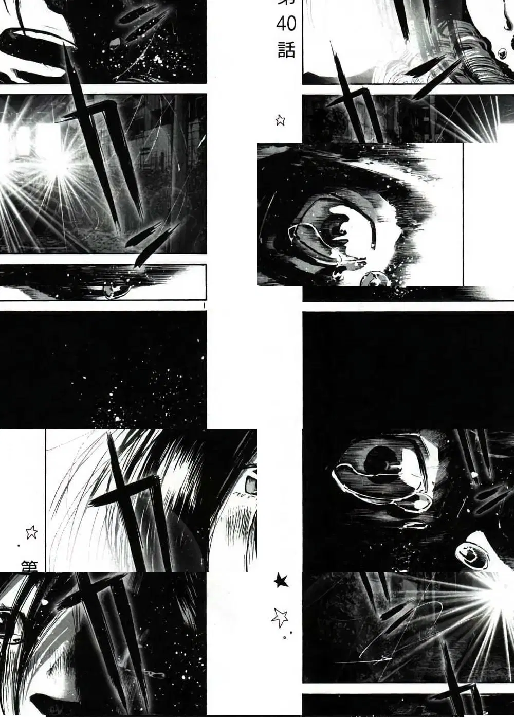 Oyasumi Punpun ตอนที่ 40 — หน้า 1 จาก 11