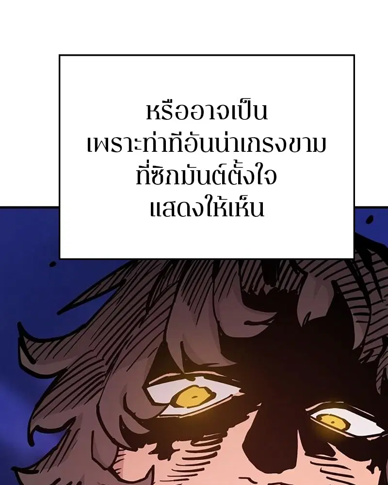 The Player ตอนที่ 169 — หน้า 72 จาก 154