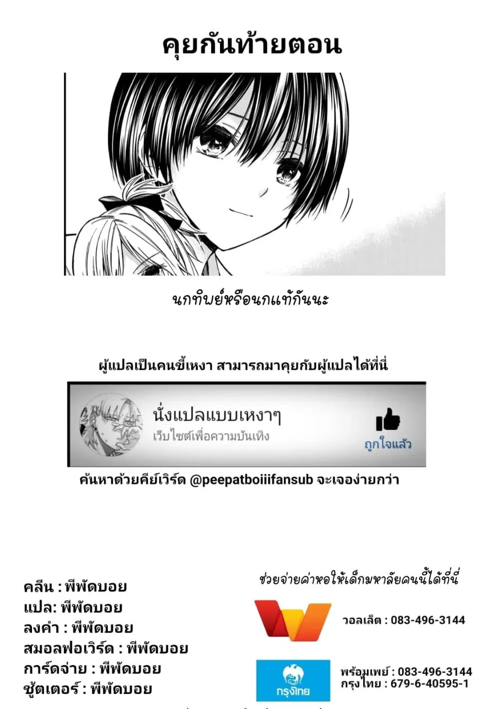 Ojousama no Shimobe ตอนที่ 52 — หน้า 16 จาก 17