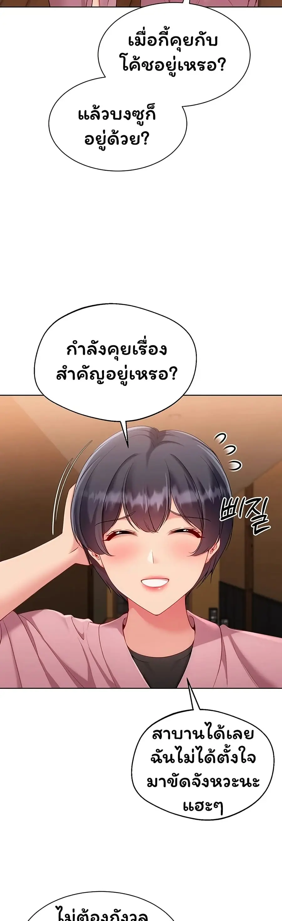 Set Up ตอนที่ 102 — หน้า 12 จาก 51