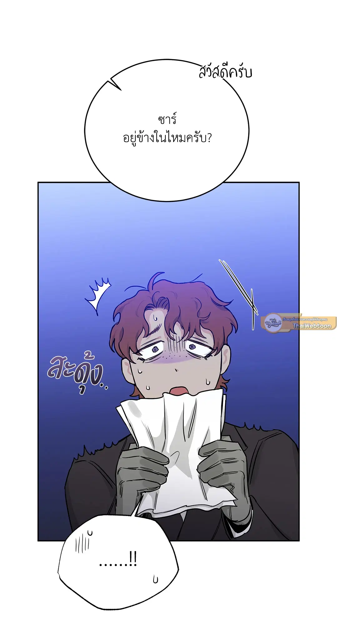 Roses and Champagne ตอนที่ 52.13 — หน้า 27 จาก 84