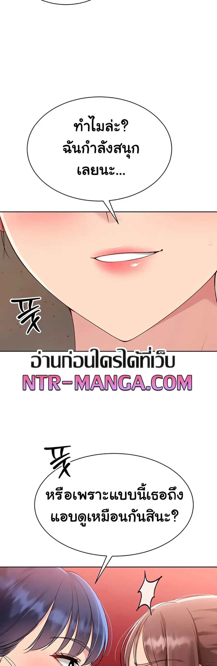 Set Up ตอนที่ 77 — หน้า 25 จาก 51