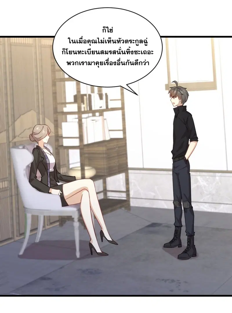 Immortal Swordsman in the Reverse World ตอนที่ 86 — หน้า 5 จาก 39