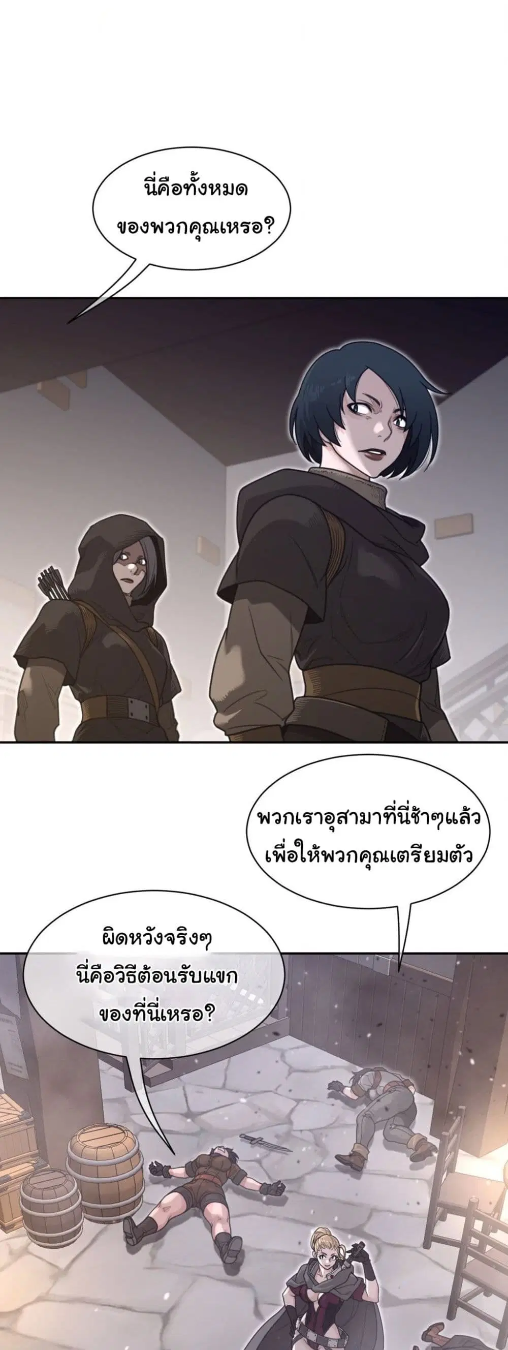 Perfect Half ตอนที่ 189 — หน้า 26 จาก 31