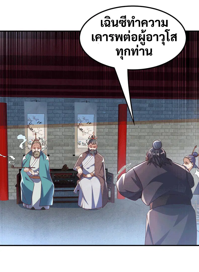Wu Ni ตอนที่ 230 — หน้า 14 จาก 44