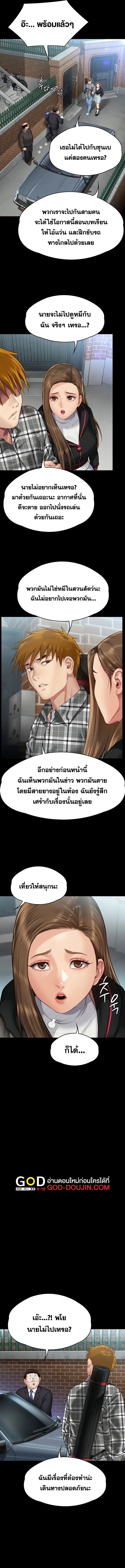Queen Bee ตอนที่ 300 — หน้า 18 จาก 20