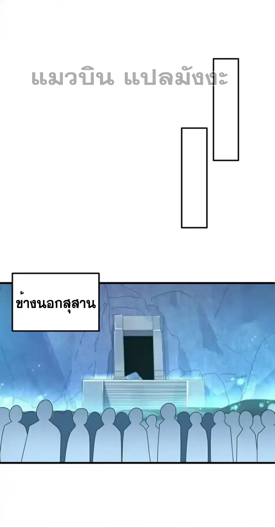 Wu Ni ตอนที่ 481 — หน้า 11 จาก 32