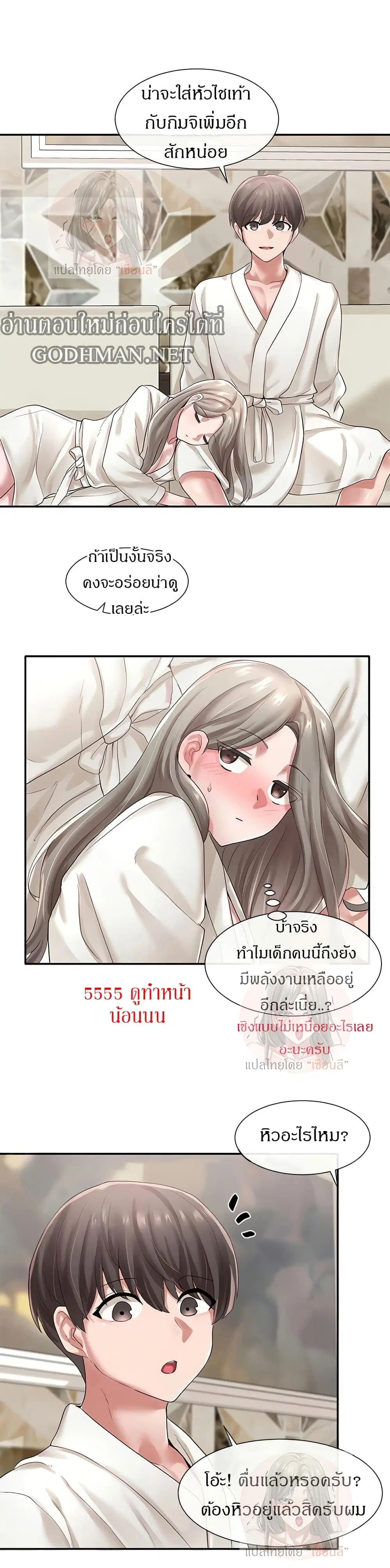 Theater Society (Circles) ตอนที่ 42 — หน้า 18 จาก 31