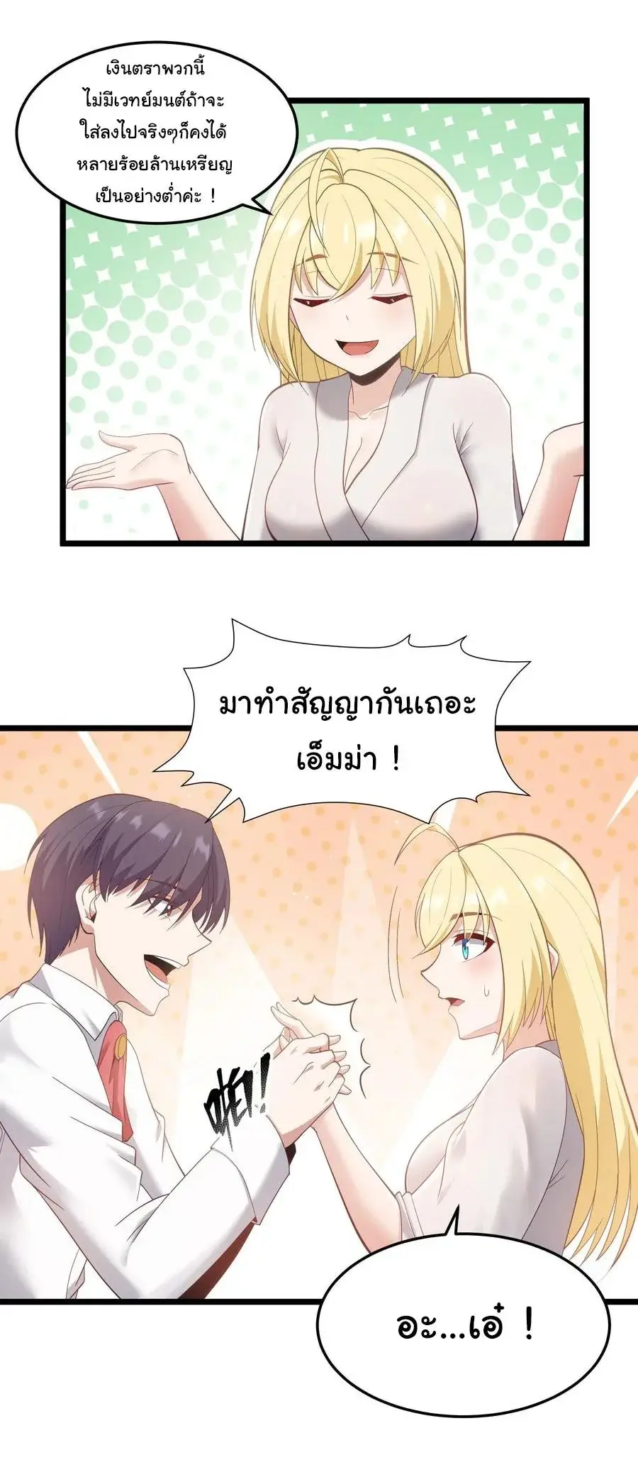 This Hero is a Money Supremacist ตอนที่ 6 — หน้า 28 จาก 48